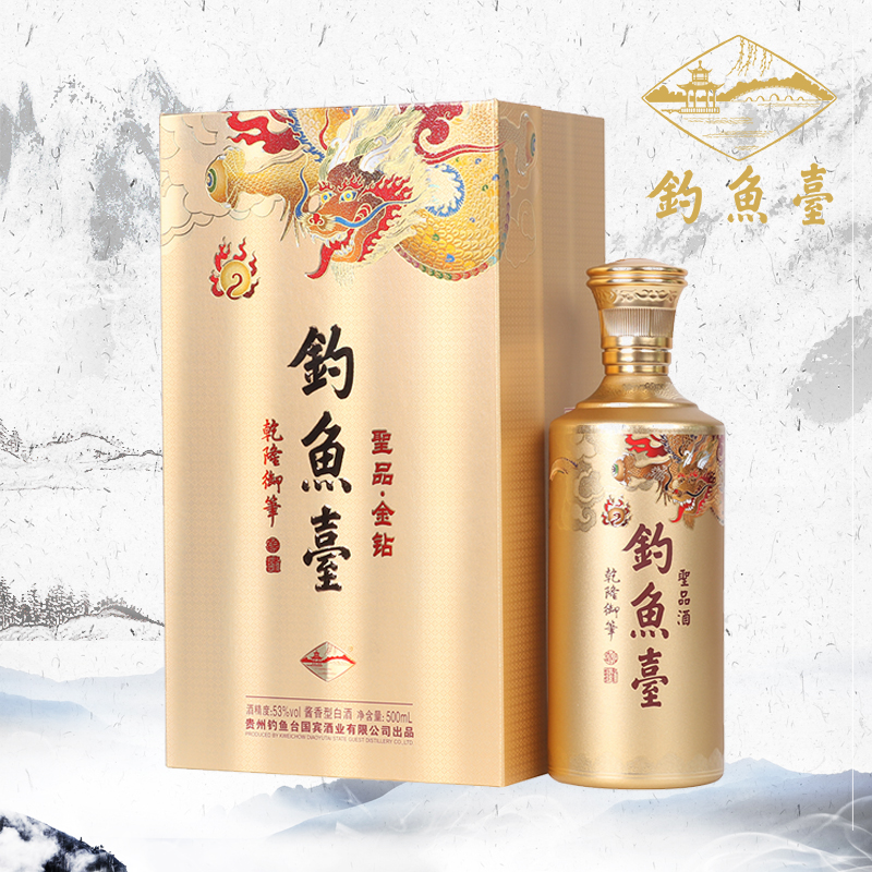 钓鱼台圣品酒【金钻】500ml高粱酒 53度酱香型白酒
